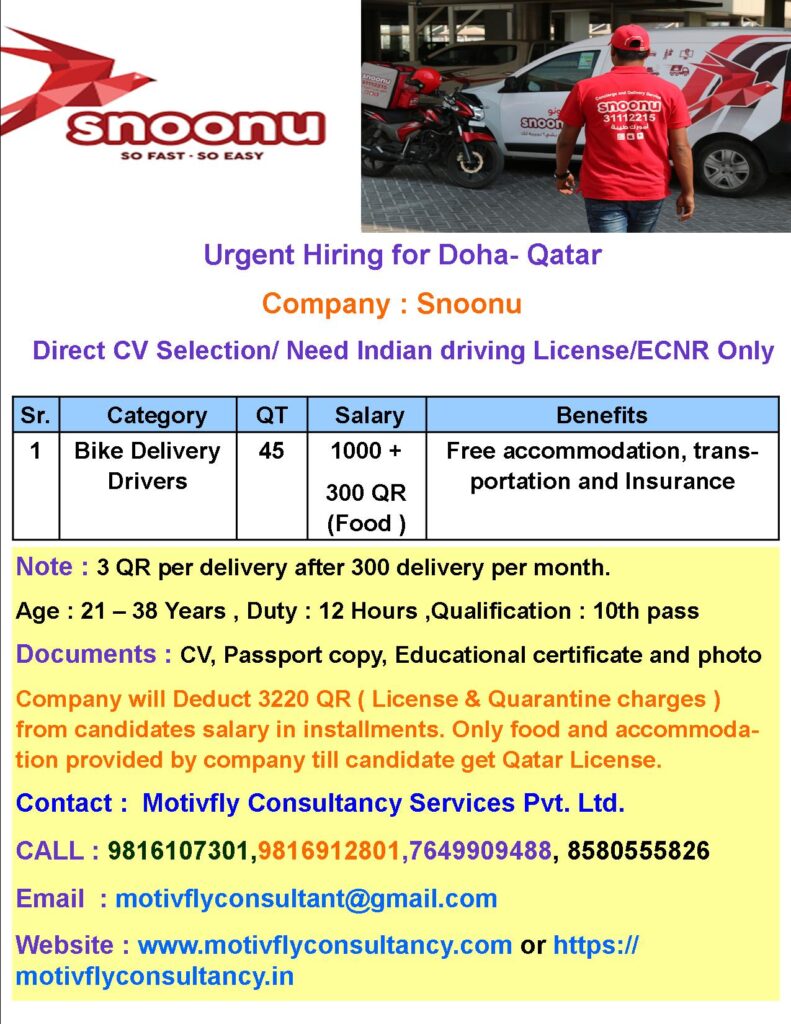 Bike Rider Jobs in Qatar ( Snoonu )