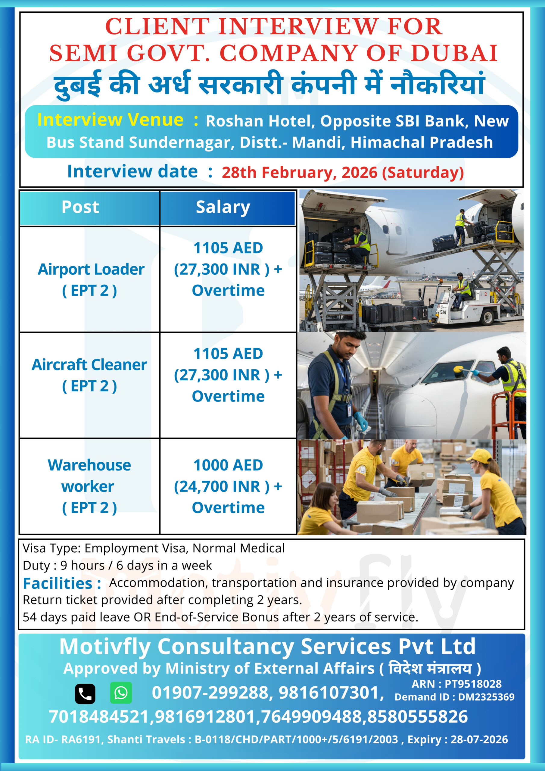 Dubai job interview in Himachal Pradesh